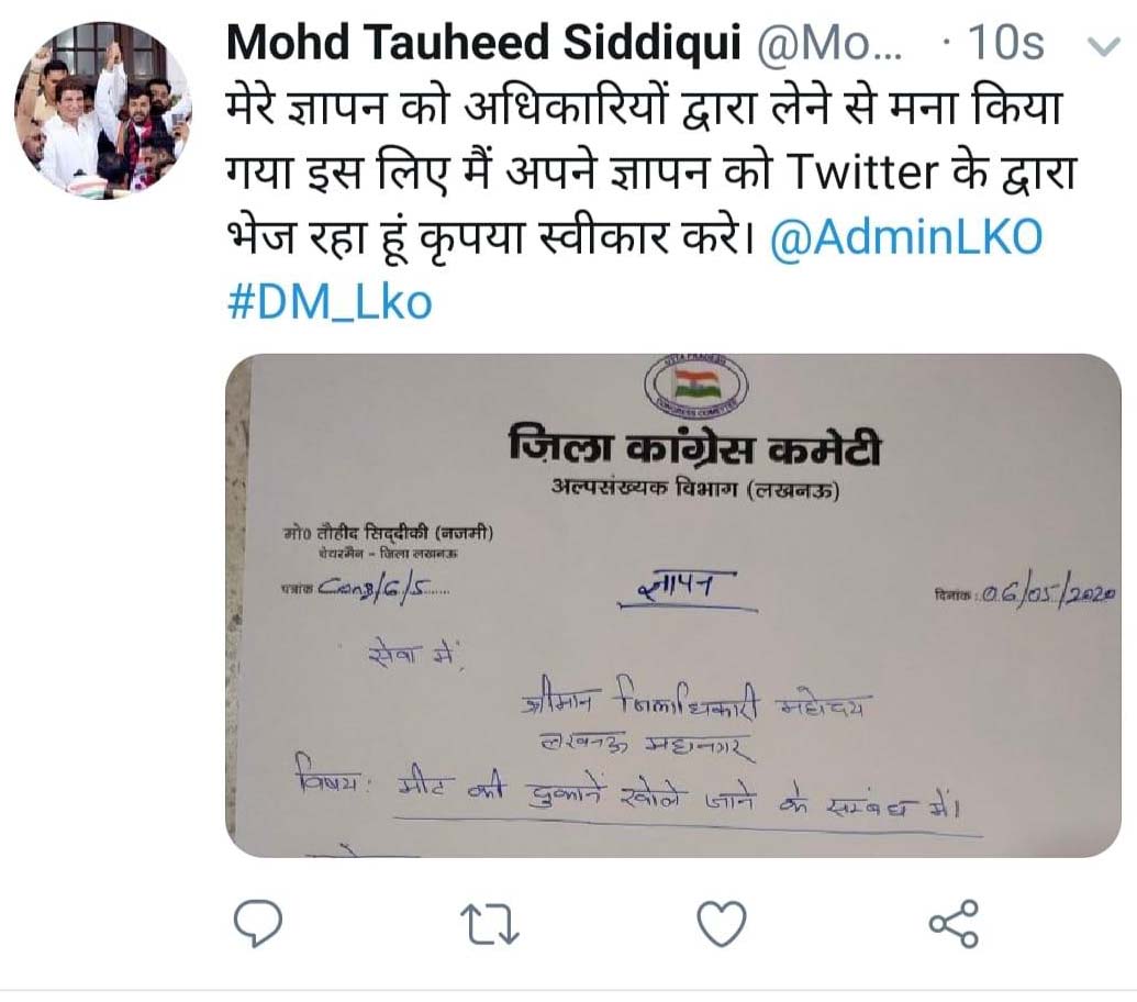 कांग्रेसी नेता ने डीएम को किया ट्विट मास की दुकाने खुलवाने की मांग